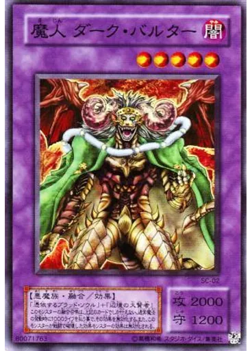 魔人 ダーク・バルター — Struggle of Chaos