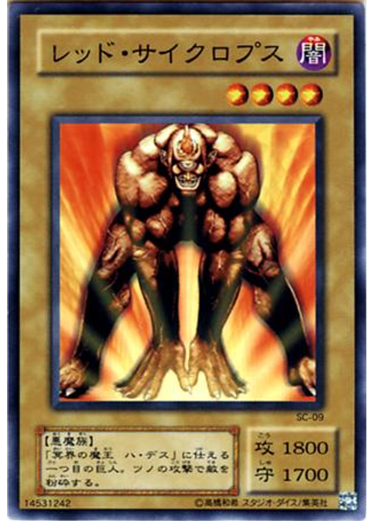 レッド・サイクロプス