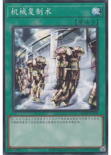 机械复制术 — Entry Pack Volume 5