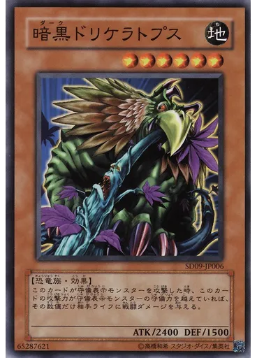 暗黒ドリケラトプス