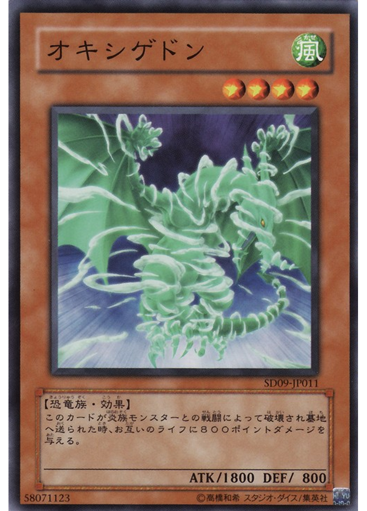 オキシゲドン