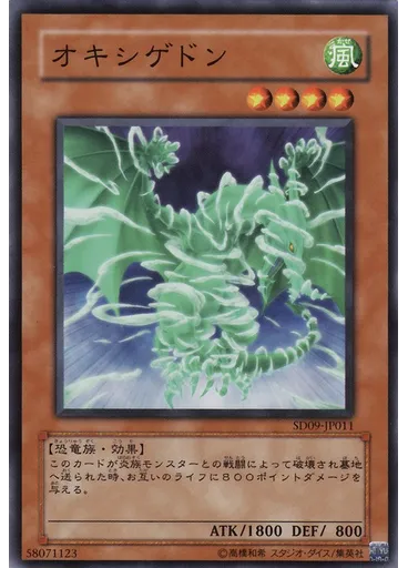 オキシゲドン