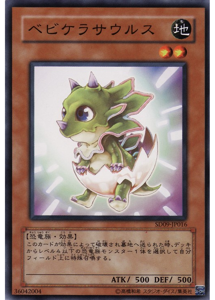 ベビケラサウルス