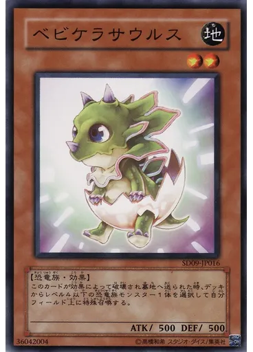 ベビケラサウルス