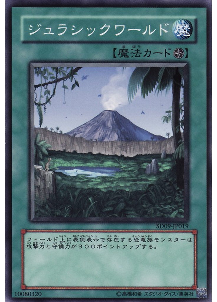 ジュラシックワールド
