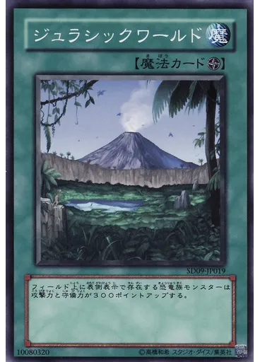 ジュラシックワールド