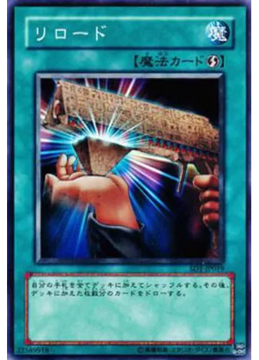 リロード — Structure Deck: Dragon's Roar