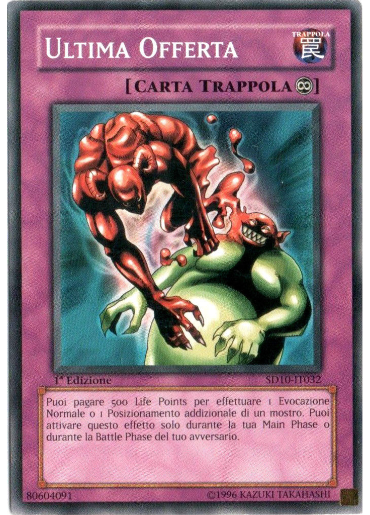 Ultima Offerta