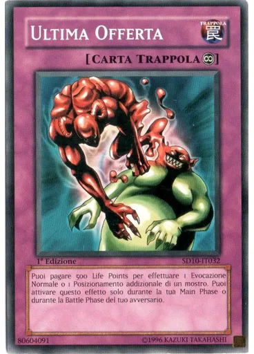 Ultima Offerta