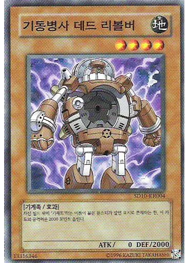 기동병사 데드 리볼버