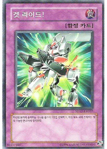 겟 라이드!