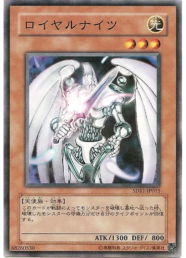 ロイヤルナイツ