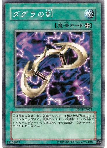 光の召集