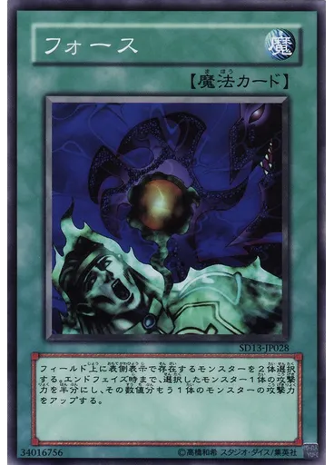 フォース