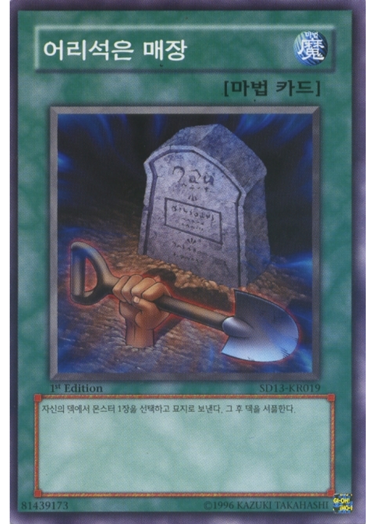 어리석은 매장