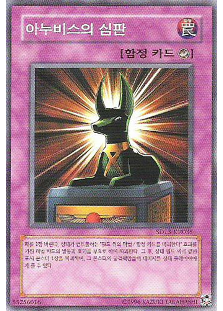 사신의 대재해 (Common Unlimited)