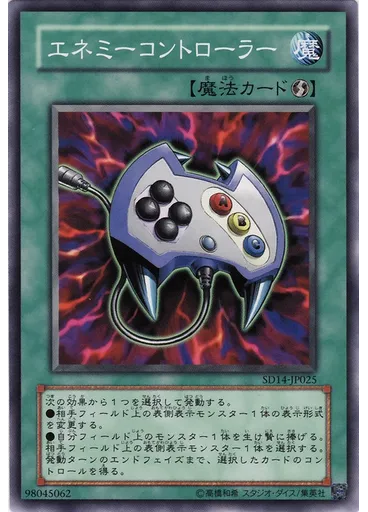 エネミーコントローラー