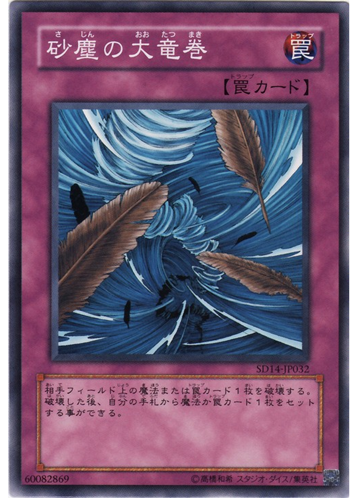 神の宣告