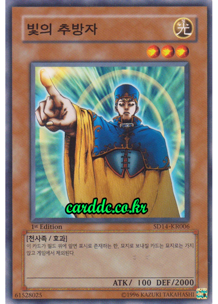 빛의 추방자