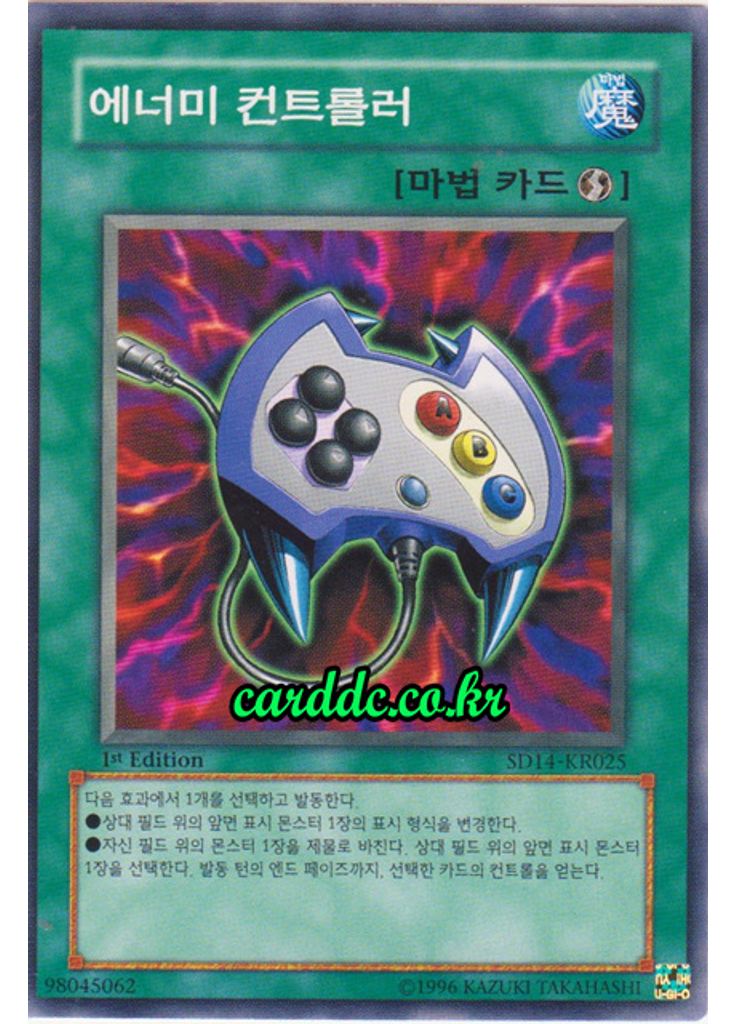 에너미 컨트롤러