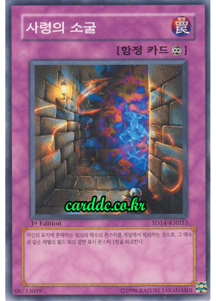 사령의소굴
