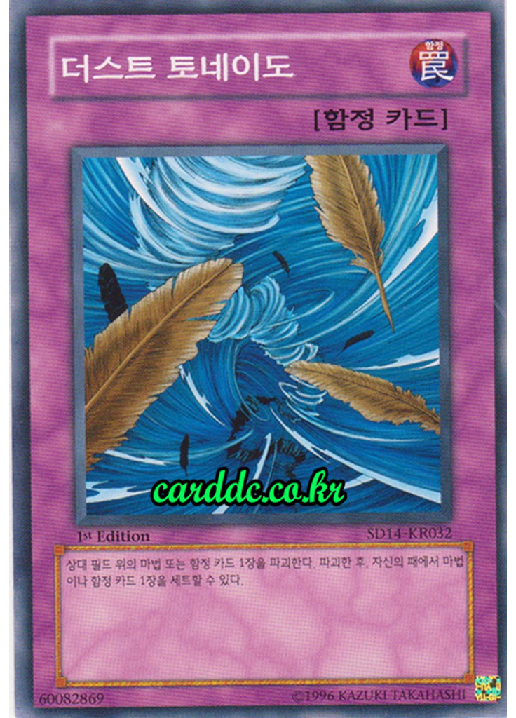 신의 심판
