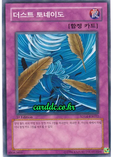 더스트 토네이도