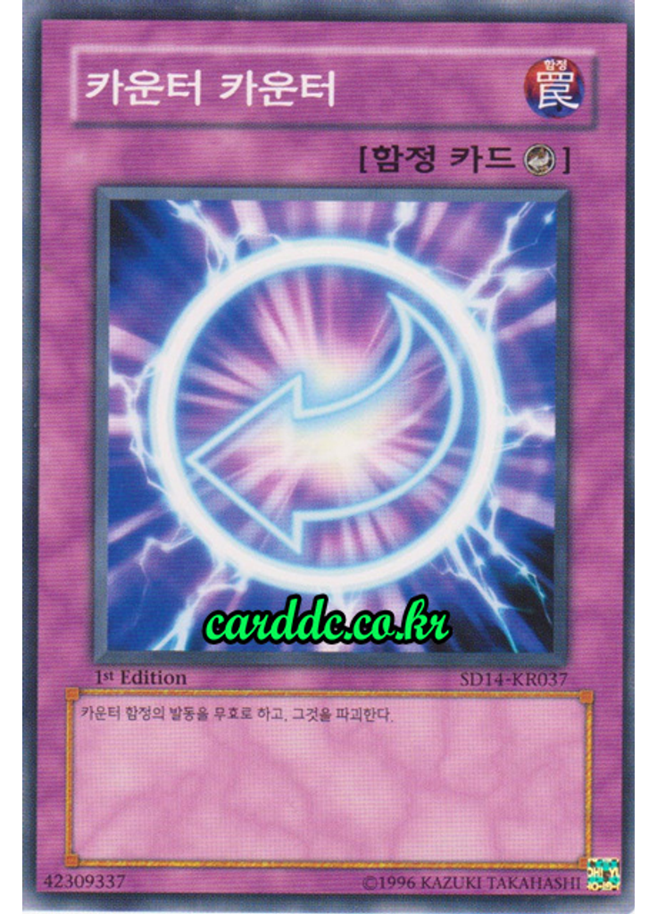 카운터 카운터