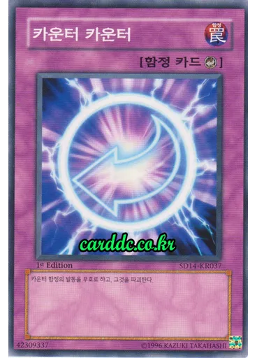 카운터 카운터