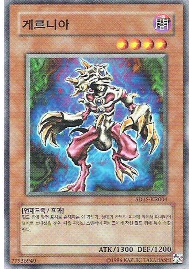 게르니아