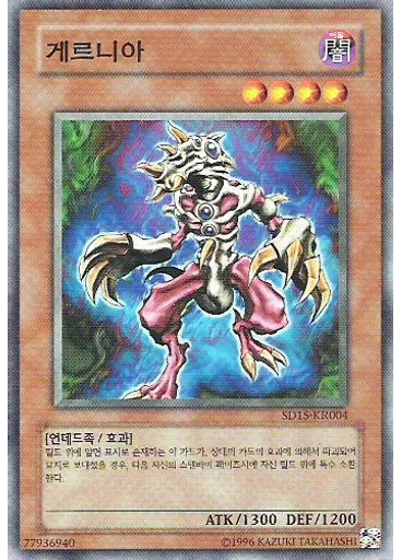 게르니아