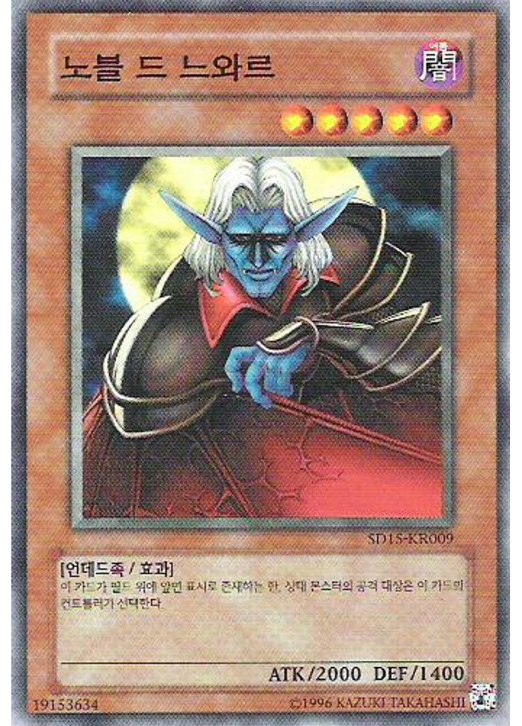 노블 드 느와르