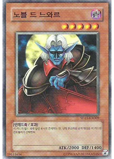 노블 드 느와르 — Structure Deck: Undead World