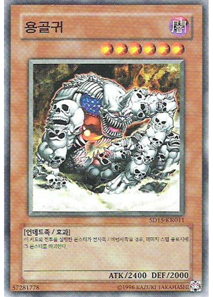용골귀