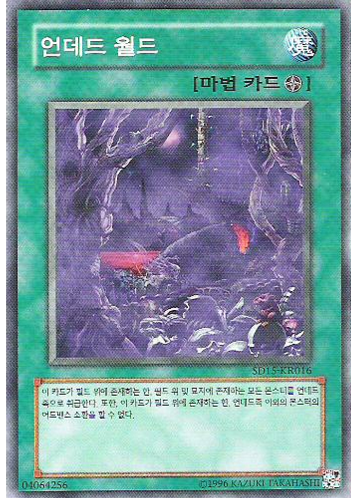 언데드 월드