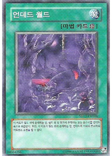 언데드 월드