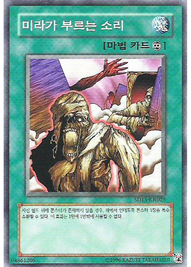 미라가 부르는 소리