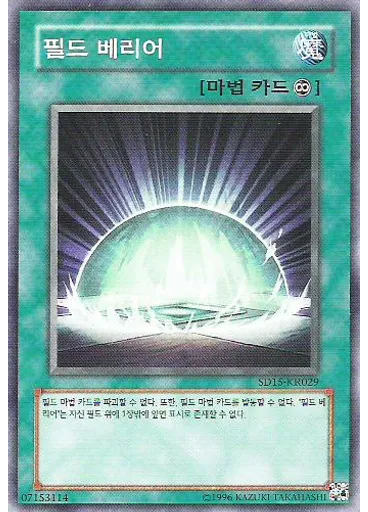 필드 베리어