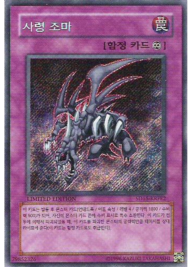 사령 조마