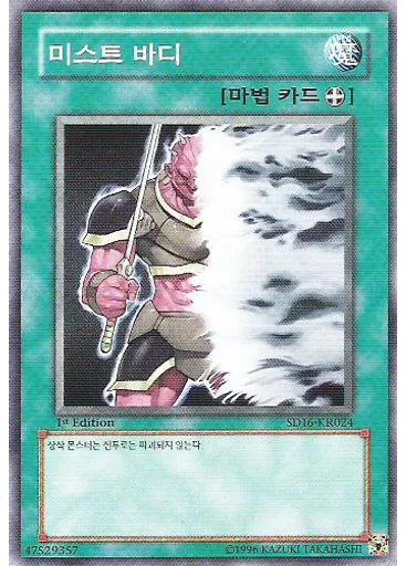 미스트 바디