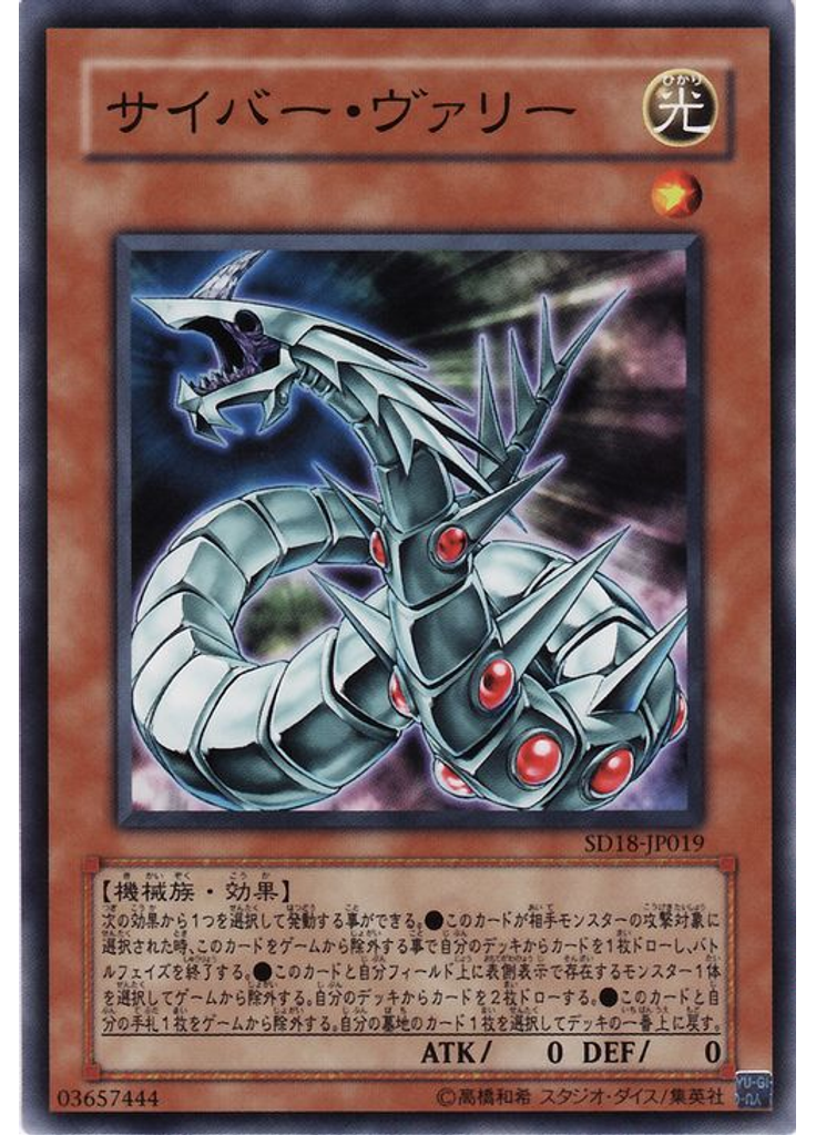 サイバー・ヴァリー