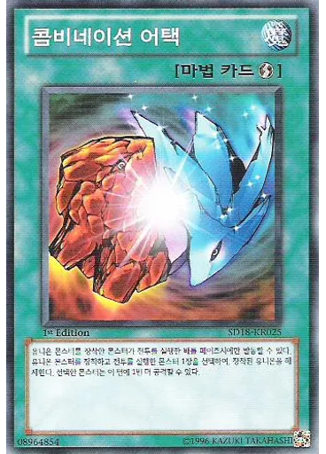 콤비네이션 어택