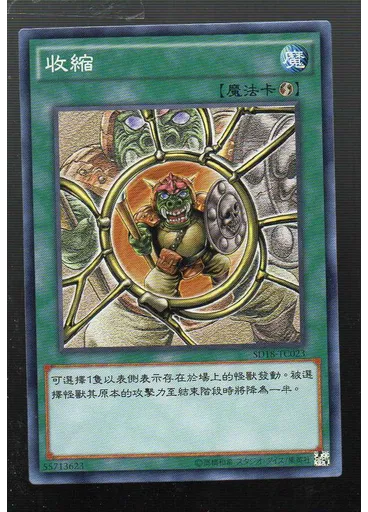 收縮