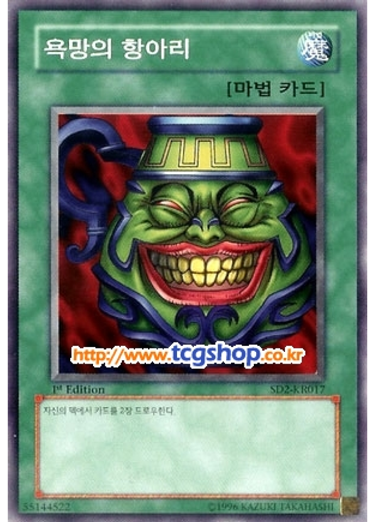 욕망의 항아리