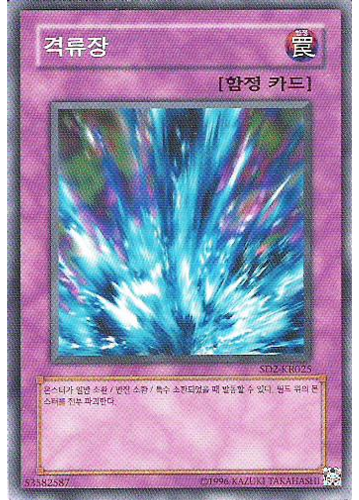 격류장 (Common Unlimited)