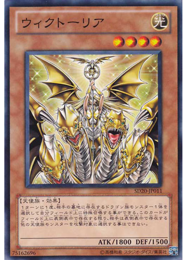 ウィクトーリア
