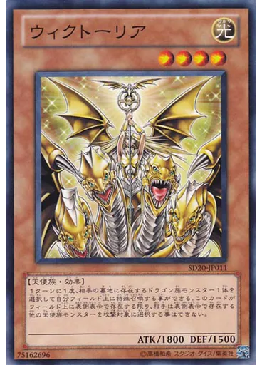 ウィクトーリア