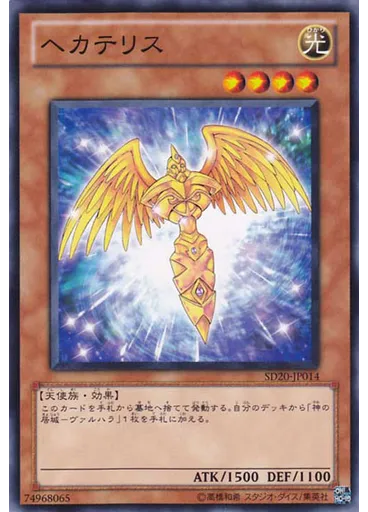 ヘカテリス