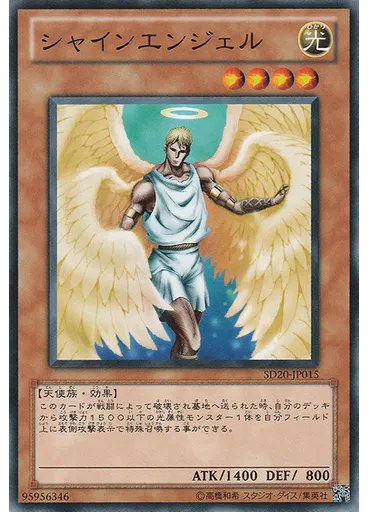 シャインエンジェル — Structure Deck: Lost Sanctuary