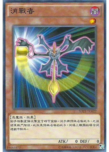 墓場蠕動者